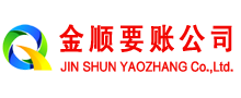 新安要账公司